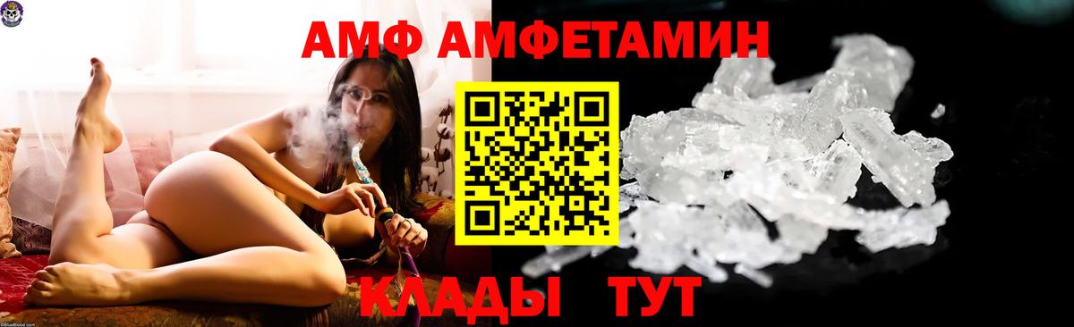 АМФ Premium Кувандык
