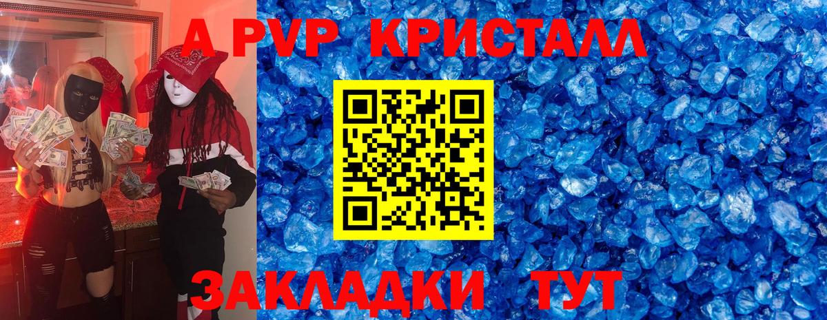 APVP Crystall  Вход с VPN  Кувандык  Alpha PVP  A-PVP СК  A PVP крисы CK 