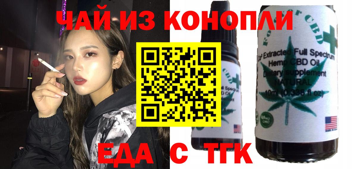 Печенье с ТГК марихуана  Вход с VPN  Кувандык 