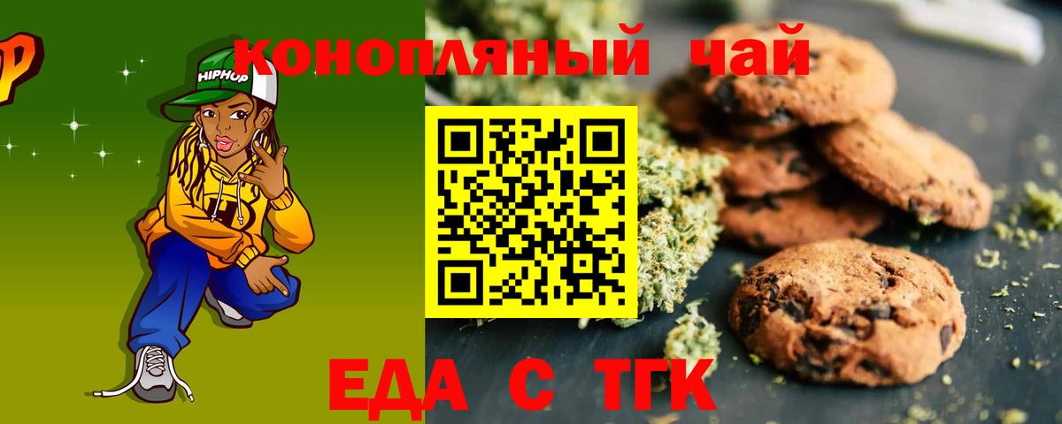 Cannafood конопля Кувандык