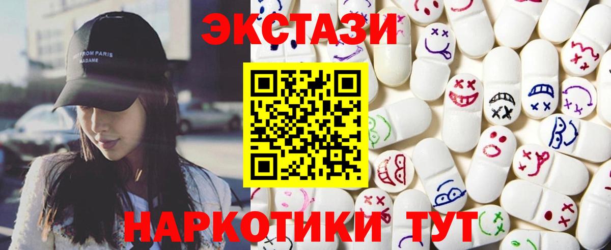 Ecstasy 280мг Кувандык