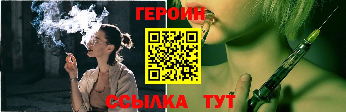 Героин гречка Кувандык