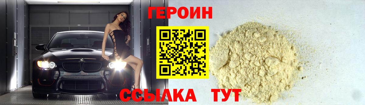Кувандык  ГЕРОИН VHQ  Вход с VPN 