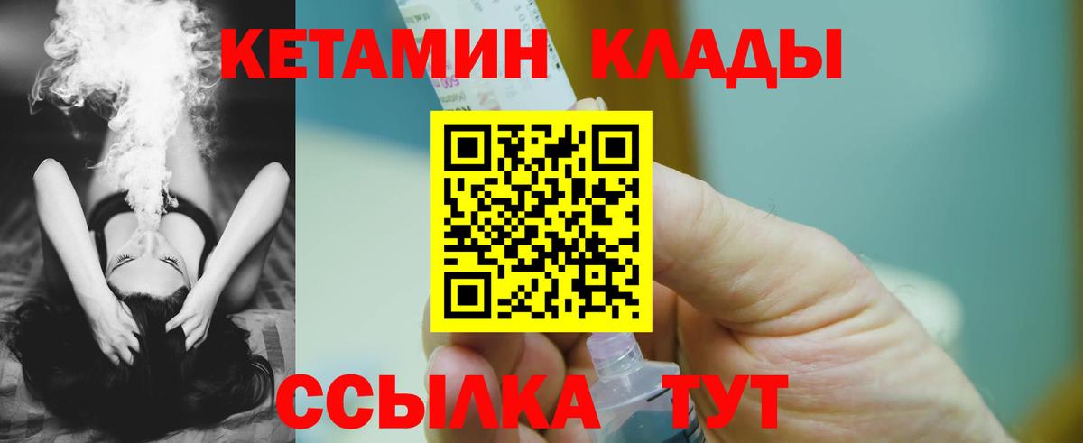 Кувандык  КЕТАМИН ketamine  Вход с VPN  КЕТАМИН ketamine 
