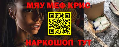 стафф Кинель