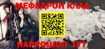 стафф Кинель