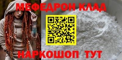 стафф Кинель