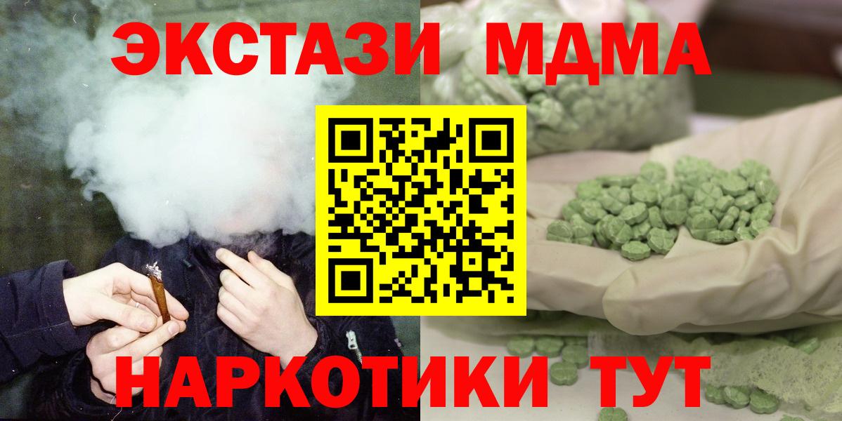 Кувандык  MDMA  MDMA Molly  Вход с VPN  МДМА кристаллы 
