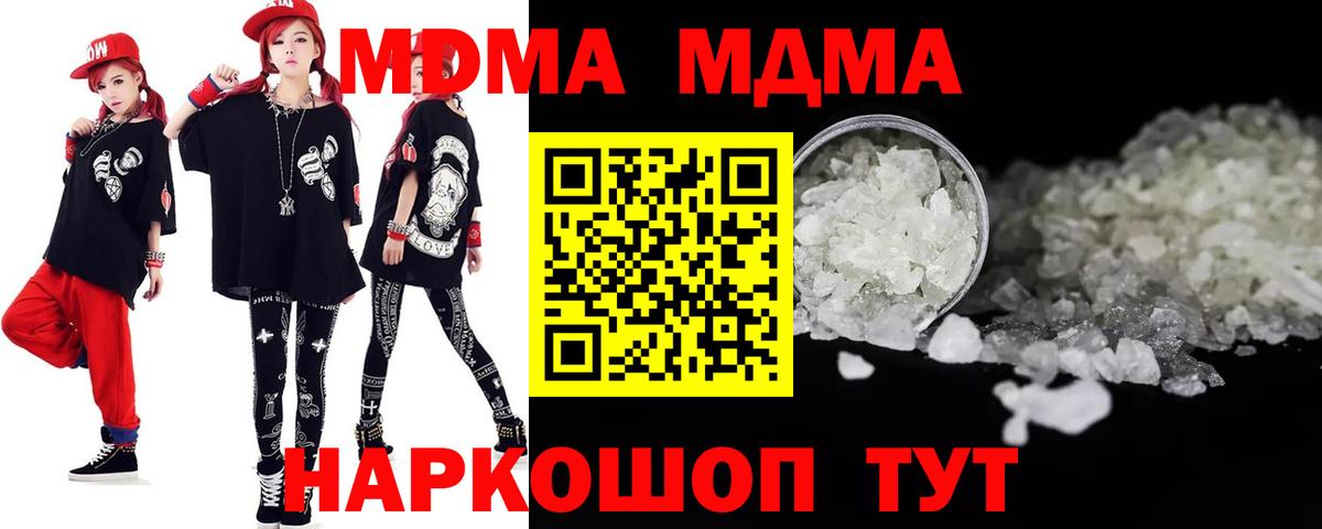 МДМА crystal Кувандык