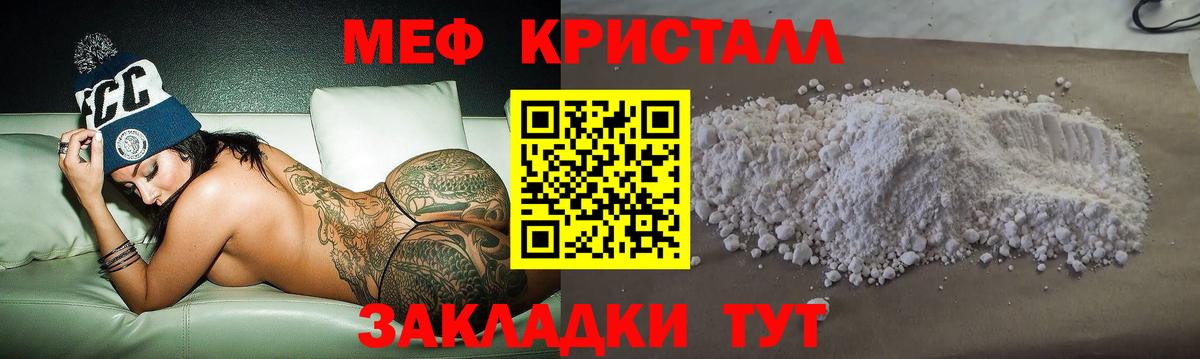 Мефедрон мяу мяу  Мефедрон мяу мяу  Вход с VPN  Кувандык 
