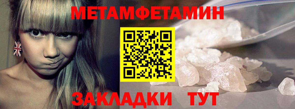 Первитин Декстрометамфетамин 99.9% Кувандык