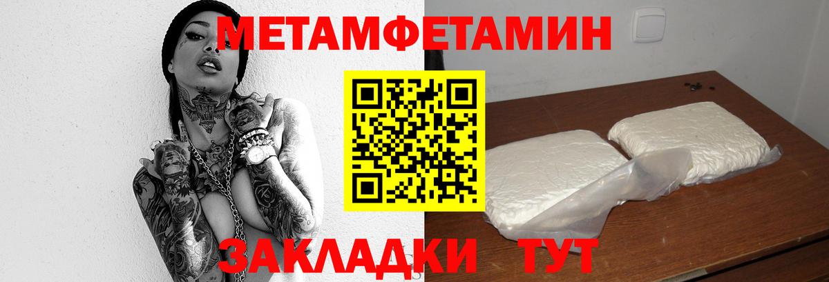 Первитин Декстрометамфетамин 99.9%  Первитин Декстрометамфетамин 99.9%  Вход с VPN  Кувандык 