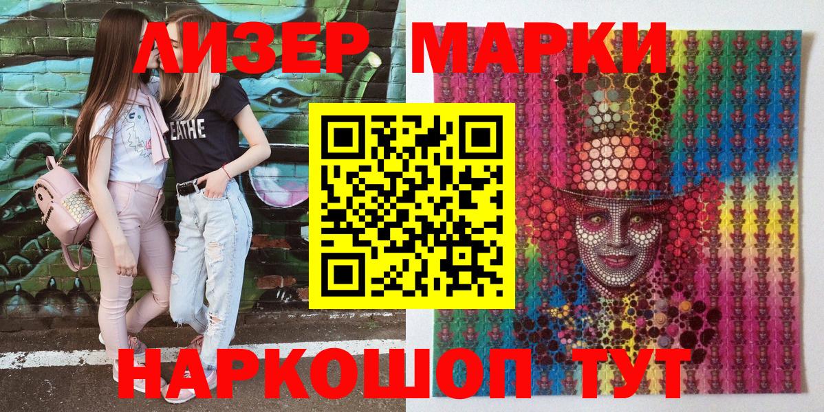 Наркотические марки 1,8мг Кувандык
