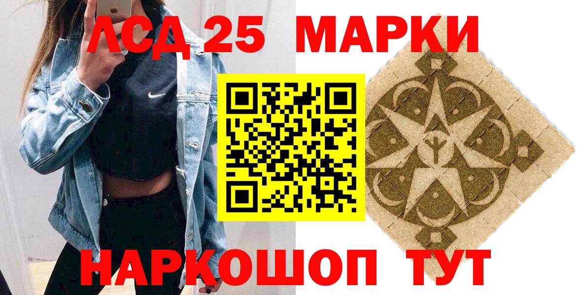 Марки N-bome 1,5мг  Вход с VPN  Марки NBOMe  Кувандык 