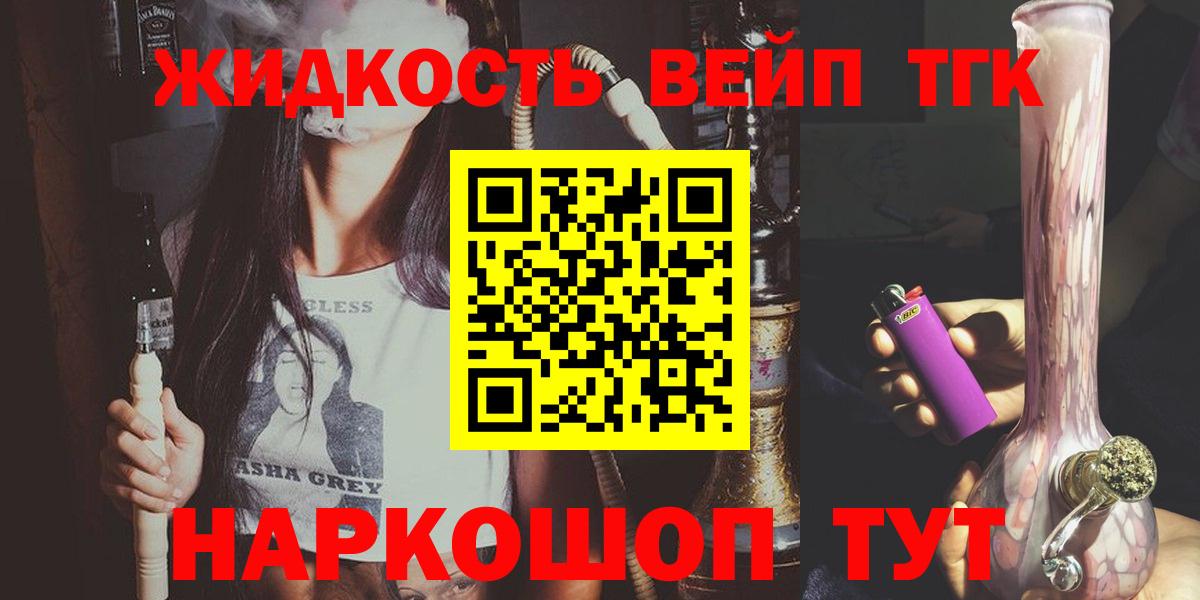 Кувандык  Дистиллят ТГК вейп с тгк  Вход с VPN 