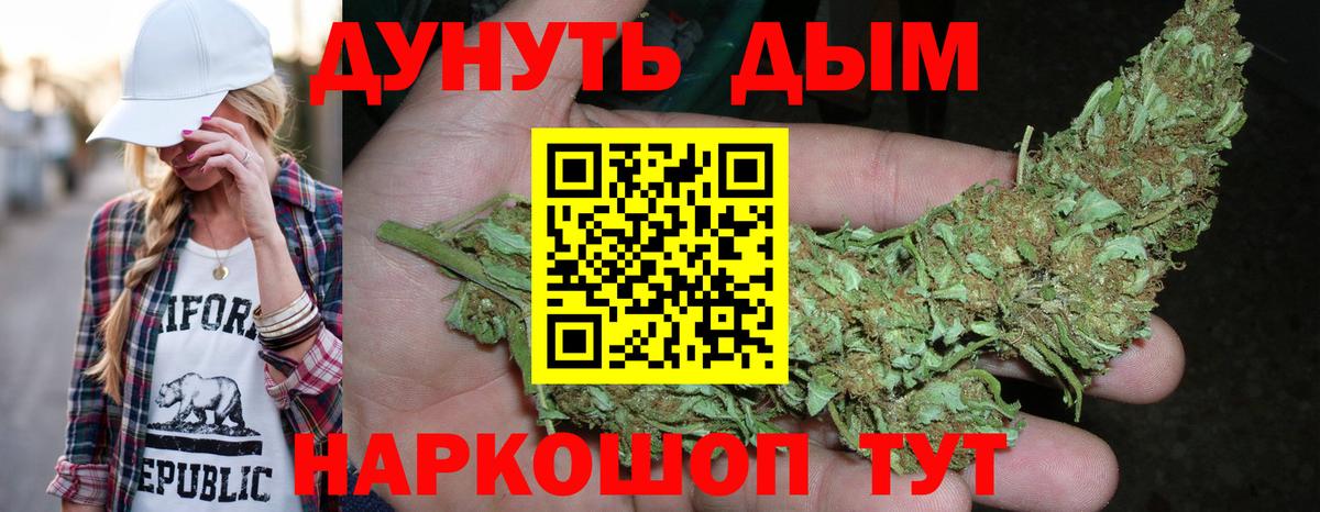 Конопля LSD WEED  Бошки Шишки индика  Вход с VPN  МАРИХУАНА конопля  Кувандык 